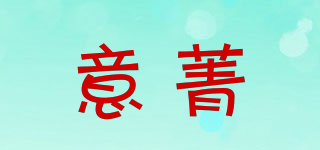 IKIN/意菁品牌logo