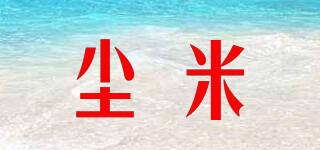 CMCHENMICM/尘米品牌logo