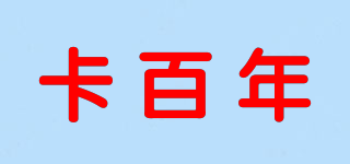 CARBAINEED/卡百年品牌logo