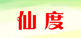 仙度品牌logo