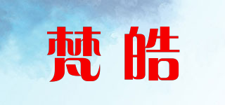 梵皓品牌logo