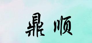 鼎顺品牌logo