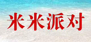 米米派对品牌logo