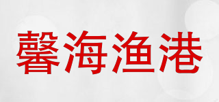 馨海渔港品牌logo
