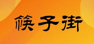 筷子街品牌logo
