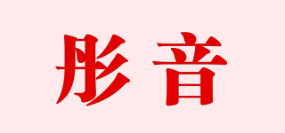 彤音品牌logo