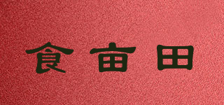 食亩田品牌logo