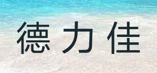 DELIJAR/德力佳品牌logo