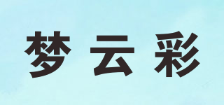 梦云彩品牌logo