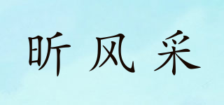 X·F·C/昕风采品牌logo