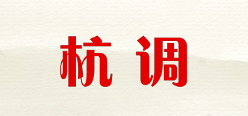 杭调品牌logo