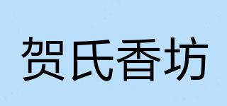 贺氏香坊品牌logo