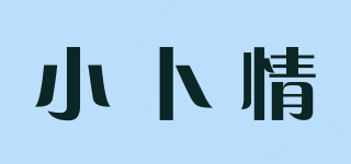 小卜情品牌logo