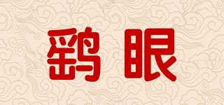 HARRIER EYE/鹞眼品牌logo