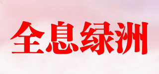 全息绿洲品牌logo