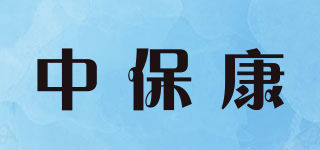 中保康品牌logo