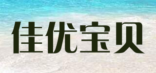 KAYOB/佳优宝贝品牌logo