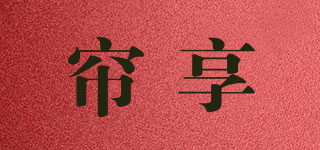 帘享品牌logo