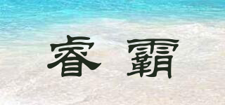 RB/睿霸品牌logo