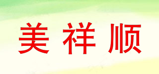 美祥順品牌logo