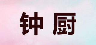 钟厨快三平台下载logo