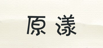 YOUN GURT/原漾品牌logo
