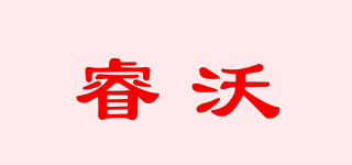 睿沃品牌logo