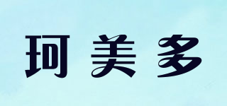 珂美多品牌logo