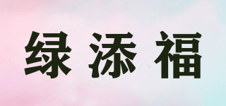 绿添福品牌logo