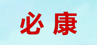 必康品牌logo