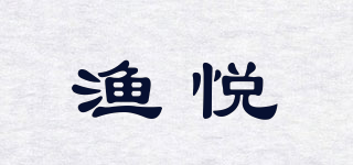 渔悦品牌logo
