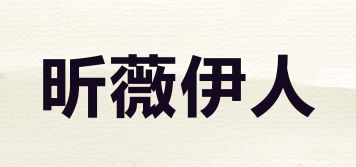 VIVIIRAQIS/昕薇伊人品牌logo