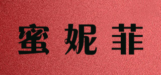 蜜妮菲品牌logo