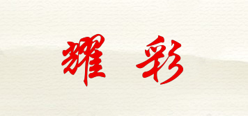 YAERLCAEL/耀彩品牌logo