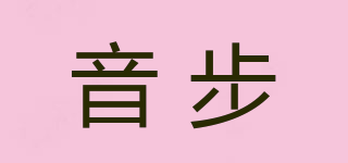音步品牌logo