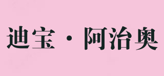 TIBAO·AUCHEHO/迪宝·阿治奥品牌logo