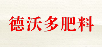 DWD/德沃多肥料品牌logo
