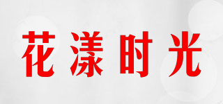 花漾时光品牌logo