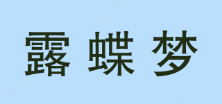 露蝶梦品牌logo