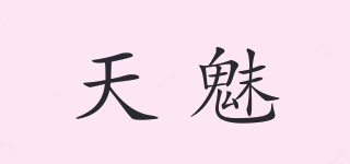 TELLME/天魅品牌logo