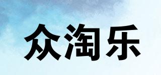 众淘乐品牌logo