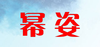 幂姿品牌logo
