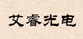 艾睿光电品牌logo