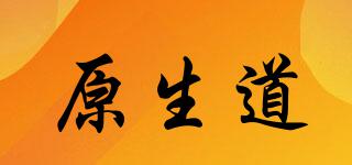 原生道品牌logo