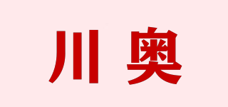 川奥品牌logo