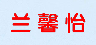 蘭馨怡品牌logo