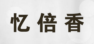 忆倍香品牌logo