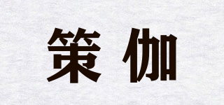 CEJIAVIP/策伽品牌logo