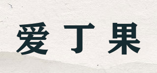 爱丁果快三平台下载logo