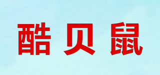 酷贝鼠品牌logo
